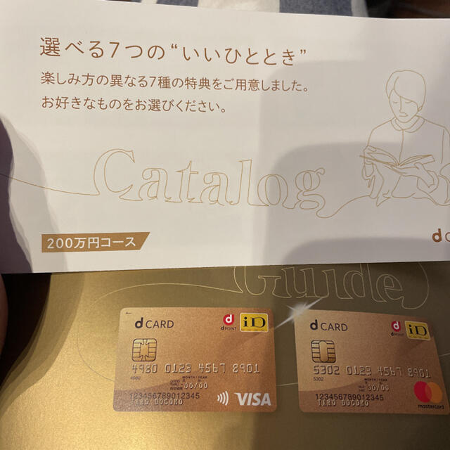 dカードゴールド　22000円分チケット