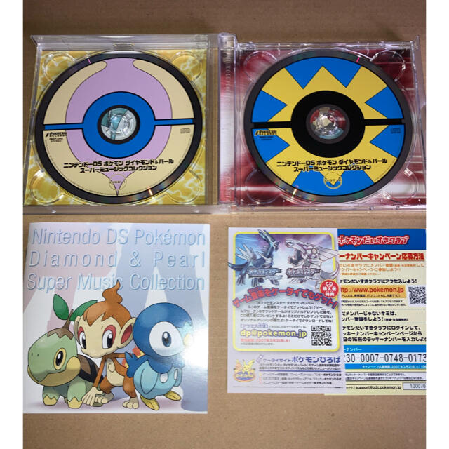 ポケモン ダイヤモンド&パール スーパーミュージックコレクション サントラ