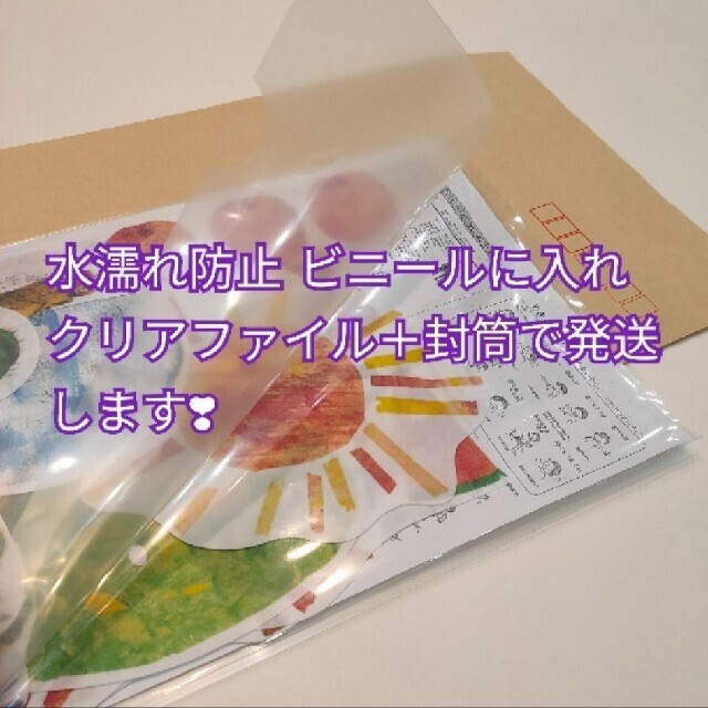 【♪つき】あおむし　パネルシアター ハンドメイドのハンドメイド その他(その他)の商品写真