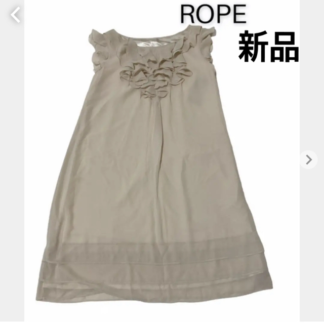 ROPE’(ロペ)の【未使用タグつき】ROPE  ワンピース　膝丈　ドレス　ベージュ　フォーマル　M レディースのワンピース(ひざ丈ワンピース)の商品写真