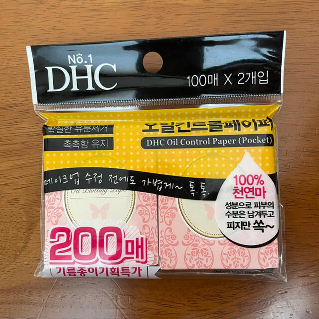 DHC(ディーエイチシー)のDHC あぶらとり紙 コスメ/美容のメイク道具/ケアグッズ(あぶらとり紙)の商品写真