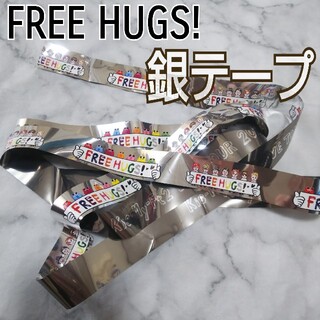 キスマイフットツー(Kis-My-Ft2)のキスマイ 銀テープ アイスクリーム FREEHUGS!(男性アイドル)