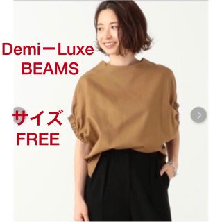 デミルクスビームス(Demi-Luxe BEAMS)のDemi－Luxe BEAMS / ギャザースリーブ コットンプルオーバー(カットソー(半袖/袖なし))