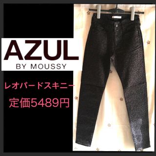 アズールバイマウジー(AZUL by moussy)のMOUSSY マウジー レオパード スキニーパンツ 黒 XS 未使用 ヒョウ柄(スキニーパンツ)