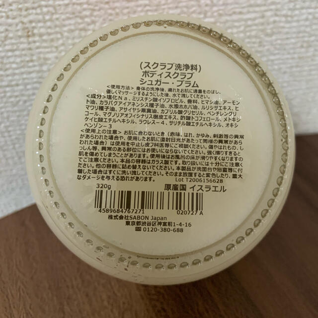 SABON(サボン)のSABON ボディスクラブ　 コスメ/美容のボディケア(ボディスクラブ)の商品写真