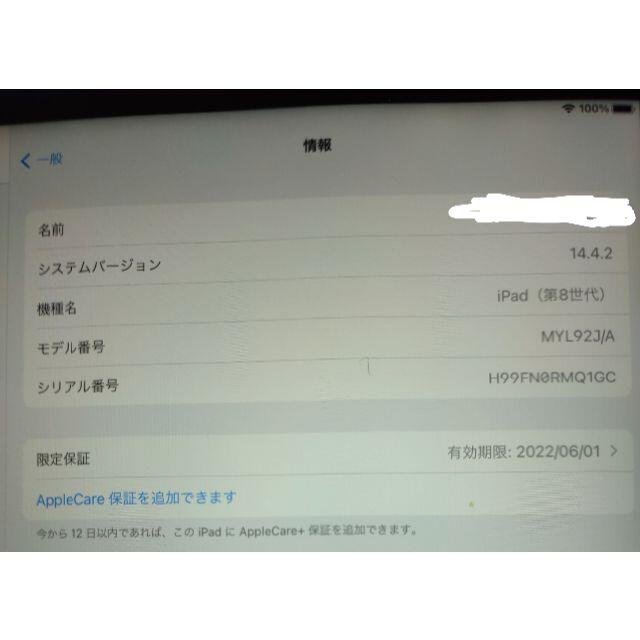 ipad 第8世代　32G WiFi スマホ/家電/カメラのPC/タブレット(タブレット)の商品写真