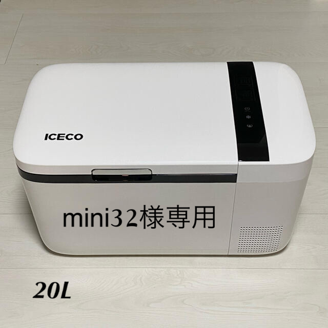 アウトドア【専用】ICECO ポータブル冷凍冷蔵庫 20Lモデル