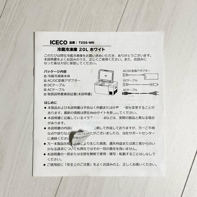 専用】ICECO ポータブル冷凍冷蔵庫 20Lモデル - coastalcareeracademy.com