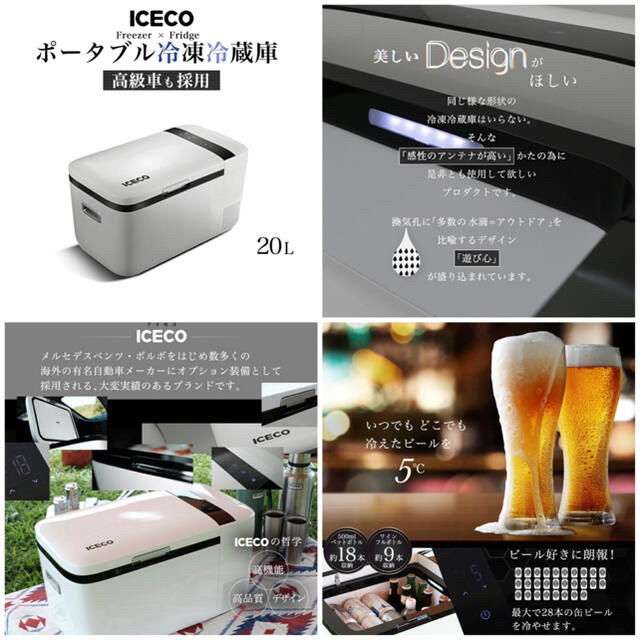専用】ICECO ポータブル冷凍冷蔵庫 20Lモデル - coastalcareeracademy.com