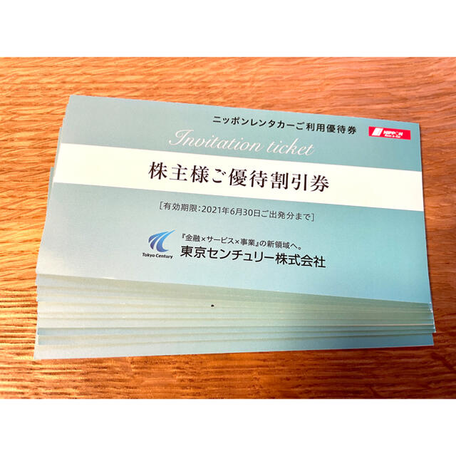 東京センチュリー 株主優待券 24000円分 ニッポンレンタカー 送料無料 ... ニッポンレンタカー 株主優待