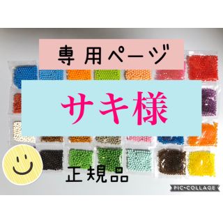 エポック(EPOCH)のアクアビーズ☆100個入り×2袋（サキ様）(知育玩具)
