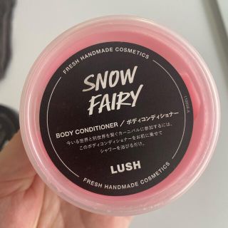 ラッシュ(LUSH)のLUSH ボディーコンディショナー(ボディローション/ミルク)