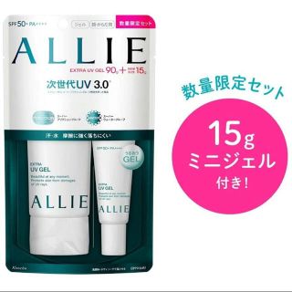 アリィー(ALLIE)の【新品未開封】ALLIEエクストラUVジェル(その他)