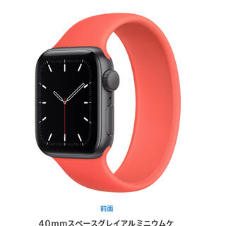 アップルウォッチ(Apple Watch)のAppleサイズ4 正規品　40mm 箱なし値下げしました。(その他)