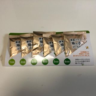 ヤマダヨウホウジョウ(山田養蜂場)の酵素パワー蜂の子ゴールド(ダイエット食品)