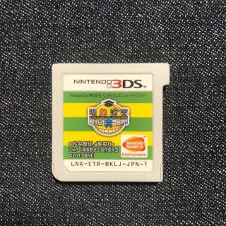 ニンテンドー3ds 暗殺教室の通販 54点 ニンテンドー3dsを買うならラクマ ニンテンドー3ds 暗殺教室の通販 54点 ニンテンドー3dsを買うならラクマ