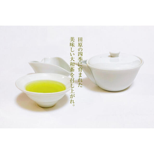 奈良県産　大和茶　玄米茶　2本セット　中尾農園 食品/飲料/酒の飲料(茶)の商品写真