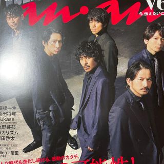 ジャニーズ(Johnny's)の 「anan (アンアン) 2021年 6/2号」 (生活/健康)