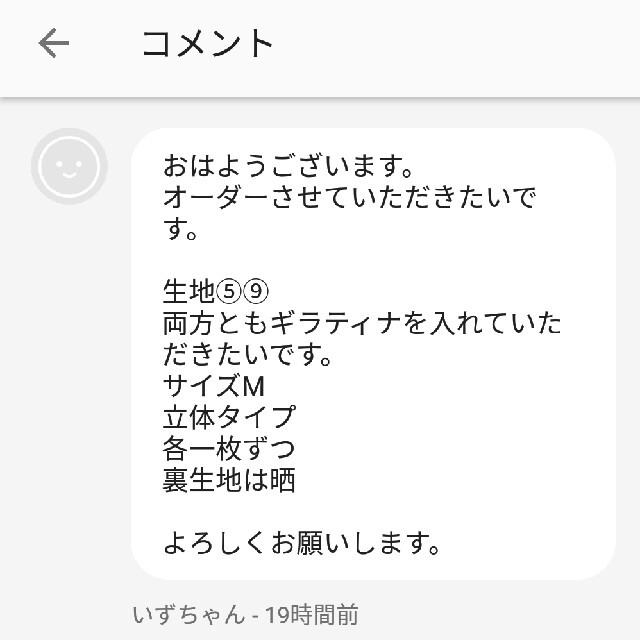 キッズインナーマスク☆いずちゃん様専用 ハンドメイドのハンドメイド その他(その他)の商品写真