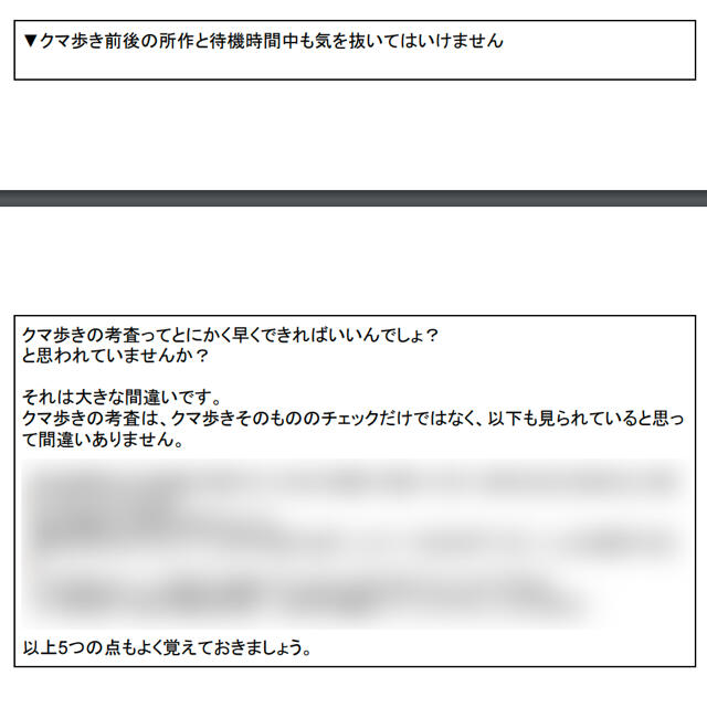 【小学校受験/保護者課題作文文例】国立小（筑波）受験・願書・作文対策ブック エンタメ/ホビーの本(語学/参考書)の商品写真