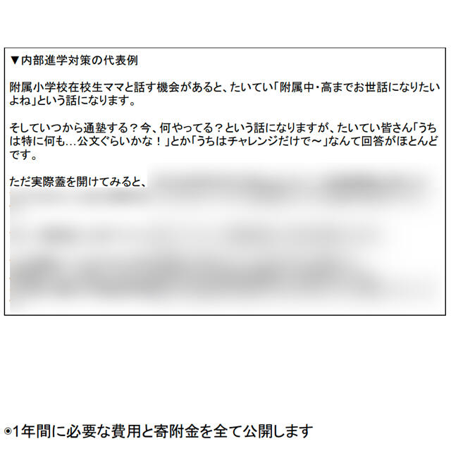 【小学校受験/保護者課題作文文例】国立小（筑波）受験・願書・作文対策ブック エンタメ/ホビーの本(語学/参考書)の商品写真