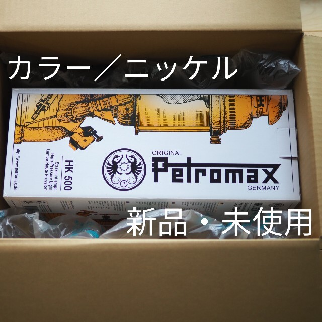 Petromax(ペトロマックス)のペトロマックス Petromax HK500 スポーツ/アウトドアのアウトドア(ライト/ランタン)の商品写真