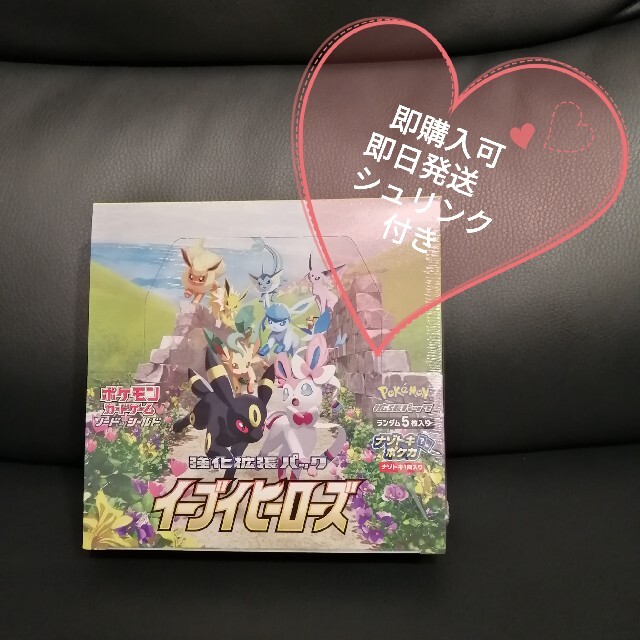 新品未開封♥️ポケモンカード♥️BOX♥️ポケカ