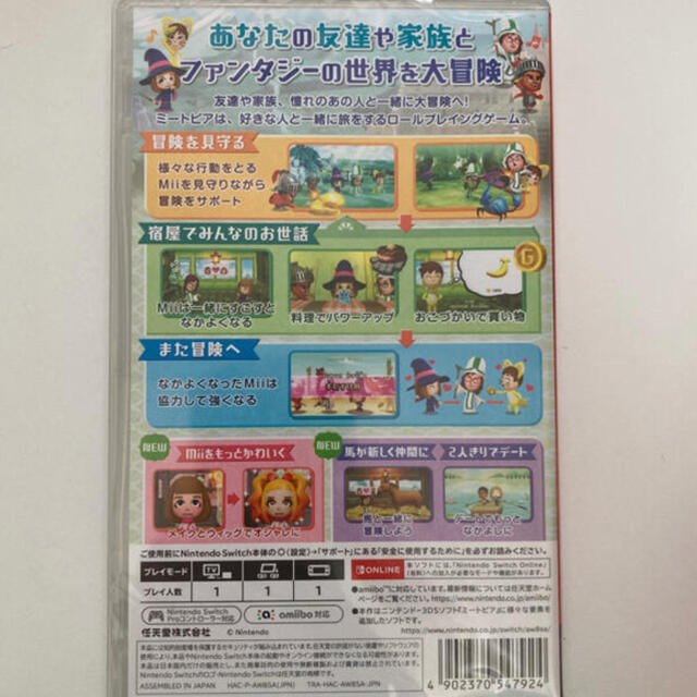 Nintendo Switch(ニンテンドースイッチ)のミートピア エンタメ/ホビーのゲームソフト/ゲーム機本体(家庭用ゲームソフト)の商品写真