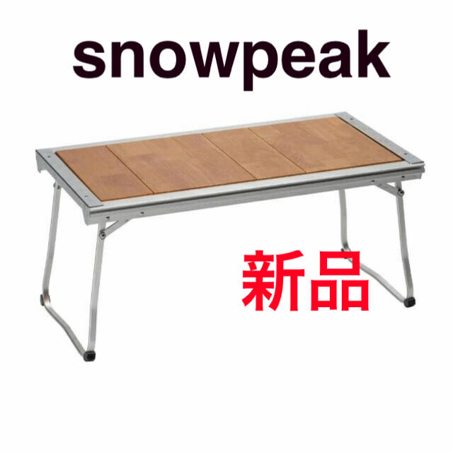 【予約】 Snow Peak - snow peak エントリーIGT CK-080 テーブル　　タープ　焚き火 テーブル/チェア