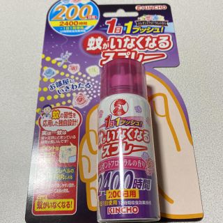 蚊がいなくなるスプレー　エレガントフローラルの香り(日用品/生活雑貨)