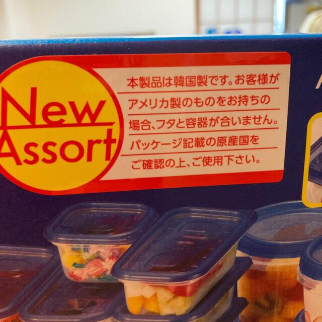 コストコ(コストコ)のジップロック　バラエティーセット24 インテリア/住まい/日用品のキッチン/食器(収納/キッチン雑貨)の商品写真