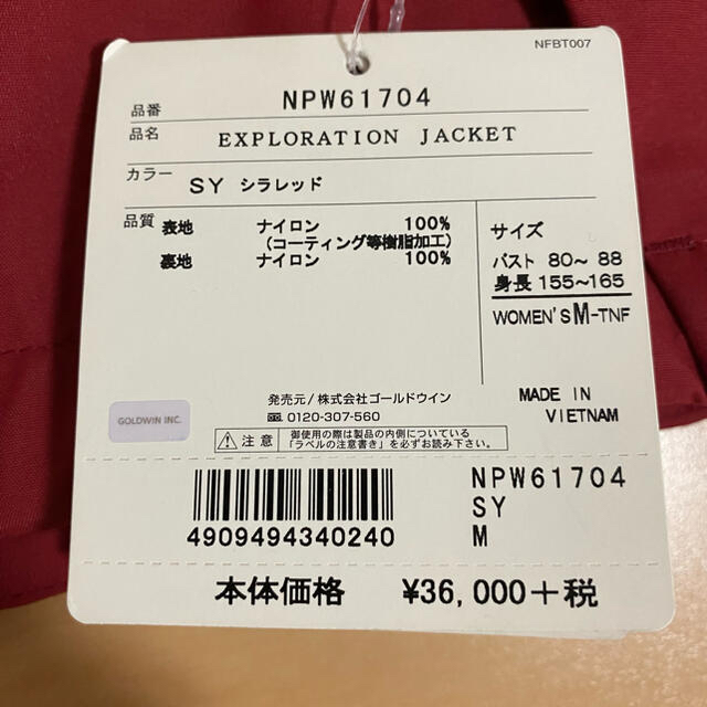 THE NORTH FACE(ザノースフェイス)のふかりん様専用　THE NORTH FACE マウンテンジャケット レディースのジャケット/アウター(その他)の商品写真