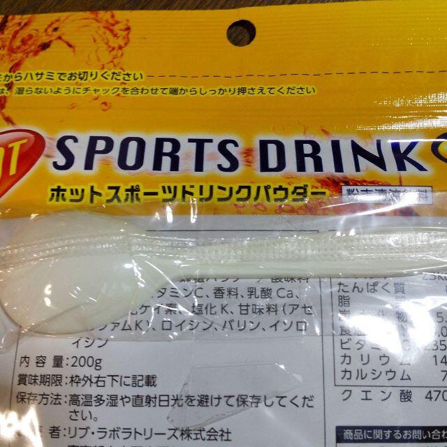 ホットスポーツドリンクパウダー 2袋 スポーツドリンク グレープフルーツ味 食品/飲料/酒の飲料(ソフトドリンク)の商品写真