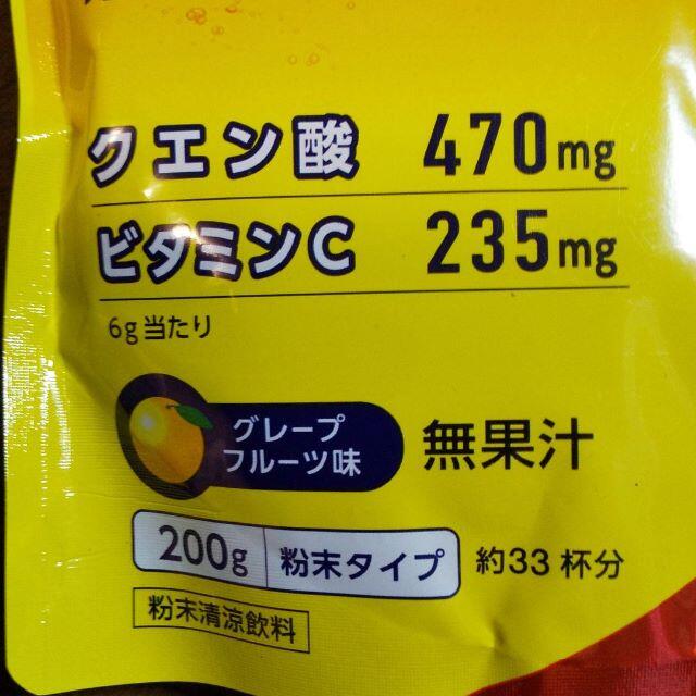 ホットスポーツドリンクパウダー 2袋 スポーツドリンク グレープフルーツ味 食品/飲料/酒の飲料(ソフトドリンク)の商品写真