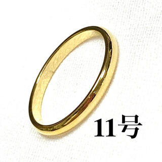 2mm幅　指輪　11号　イエローゴールド 甲丸 ラウンド　ステンレス 定番(リング(指輪))