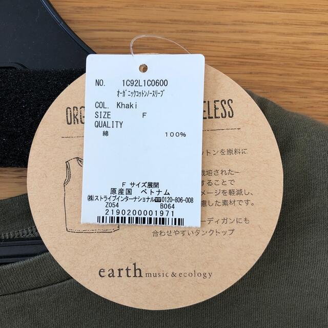 earth music & ecology(アースミュージックアンドエコロジー)の☆新品・タグ付き☆アースミュージックエコロジー　タンクトップ レディースのトップス(タンクトップ)の商品写真