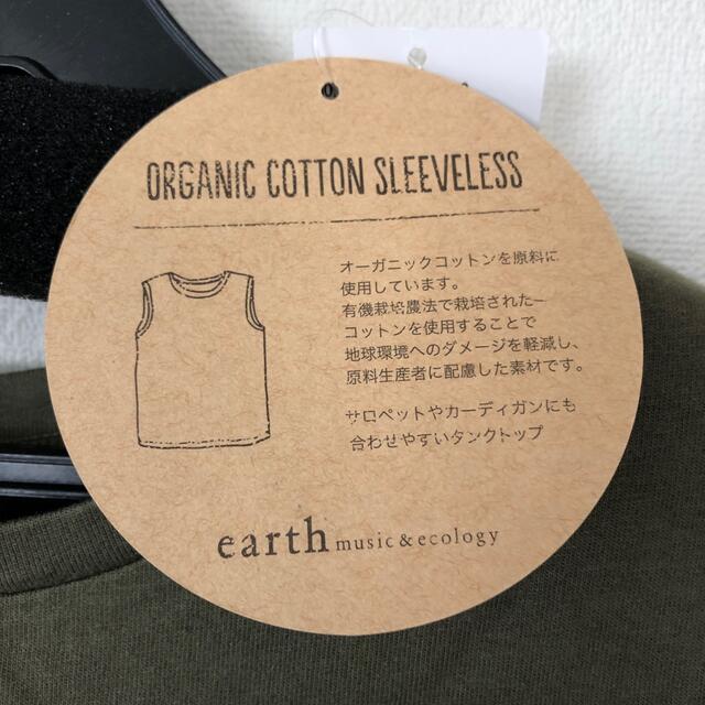 earth music & ecology(アースミュージックアンドエコロジー)の☆新品・タグ付き☆アースミュージックエコロジー　タンクトップ レディースのトップス(タンクトップ)の商品写真