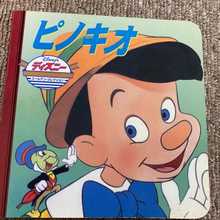 ディズニー(Disney)のピノキオ　ミニ絵本(絵本/児童書)