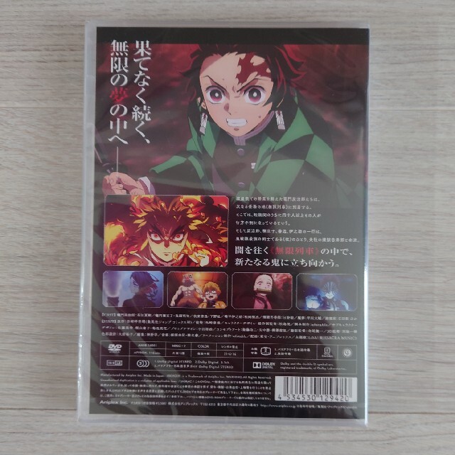 特典クリアしおり付き 劇場版 鬼滅の刃 無限列車編 Dvdの通販 By マキシ S Shop ラクマ