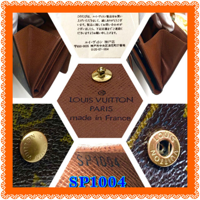 LOUIS VUITTON(ルイヴィトン)のルイヴィトン✳️LOUIS VUITTON✳️モノグラム財布 レディースのファッション小物(財布)の商品写真