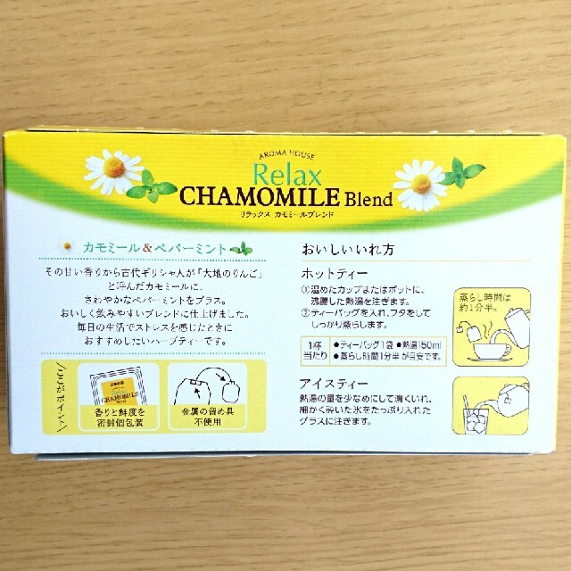 カモミールティー 食品/飲料/酒の飲料(茶)の商品写真