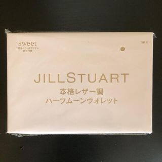 ジルスチュアート(JILLSTUART)のsweet付録　7月号　JILLSTUARTハーフムーン型お財布 スウィート(財布)