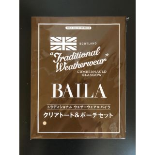 シュウエイシャ(集英社)のBAILA バイラ 7月号 付録クリアトート＆ポーチ セット(トートバッグ)