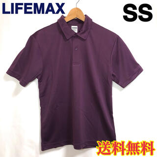 【新品】LIFEMAX ライフマックス 半袖 ドライポロシャツ パープル SS(ポロシャツ)