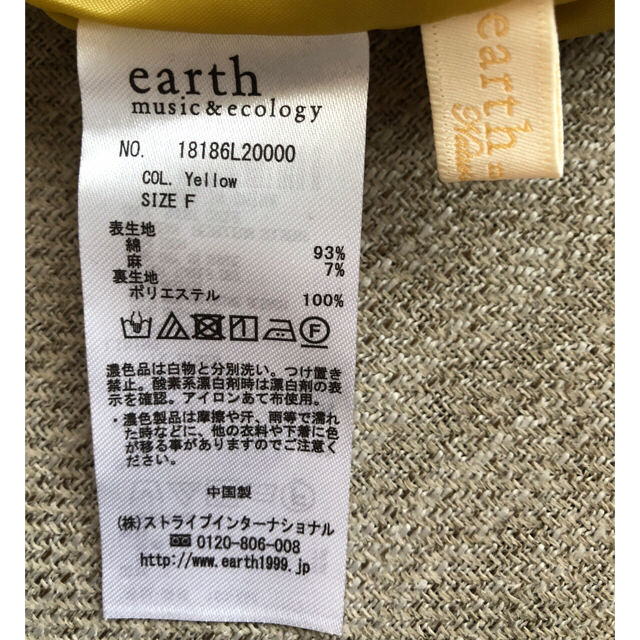earth music & ecology(アースミュージックアンドエコロジー)のearth  music & ecology  スカート レディースのスカート(ロングスカート)の商品写真
