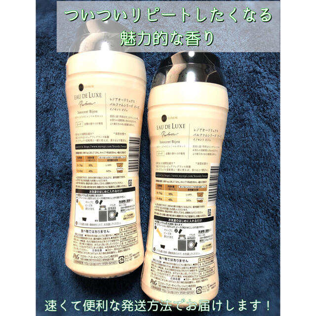 P&G(ピーアンドジー)の【520mlボトル 2本分】レノア オードリュクス アロマジュエル インテリア/住まい/日用品の日用品/生活雑貨/旅行(洗剤/柔軟剤)の商品写真