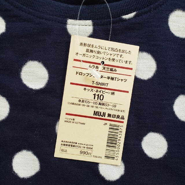 MUJI (無印良品)(ムジルシリョウヒン)の無印良品 Tシャツ キッズ/ベビー/マタニティのキッズ服女の子用(90cm~)(Tシャツ/カットソー)の商品写真