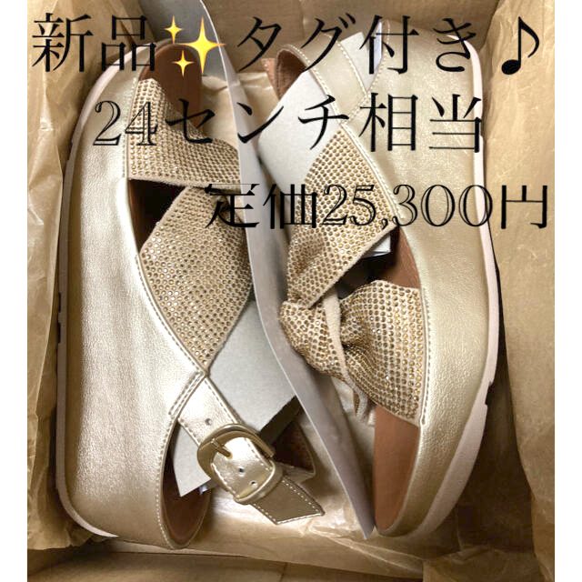 新品✨タグ付き♪定価25300円 fitflop サンダル ゴールド系大特価‼️b’sshop