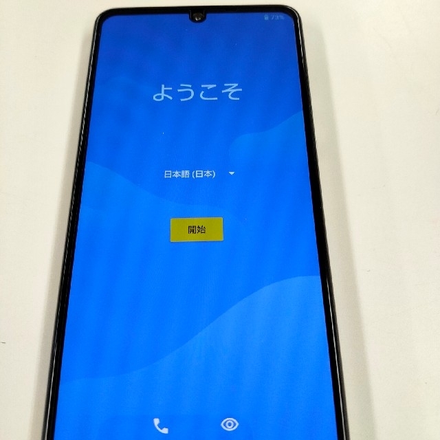 AQUOS(アクオス)のAQUOS zero5G basic DX 美品 simフリー済 スマホ/家電/カメラのスマートフォン/携帯電話(スマートフォン本体)の商品写真