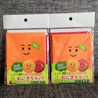 なっちゃん オリジナル おにぎりラップ(弁当用品)